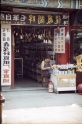 artists' shop, Xian China